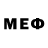 Меф мяу мяу VHQ Paul McCart