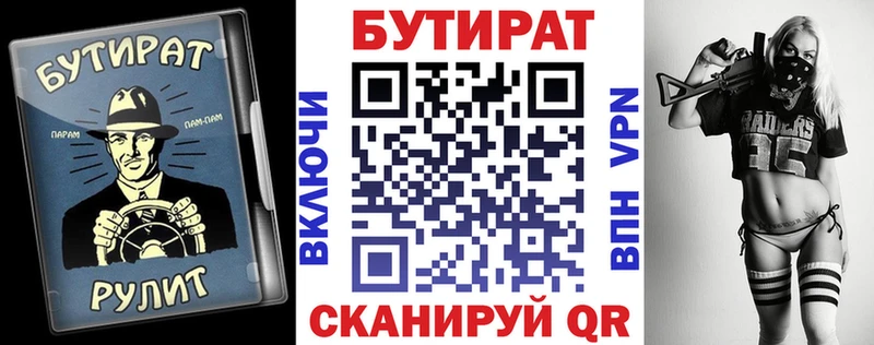 Купить закладки  Сорочинск  БУТИРАТ оксибутират 