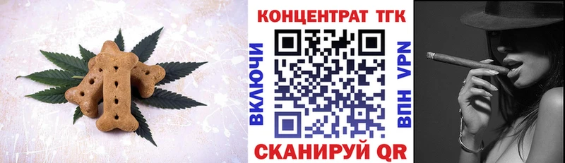 Печенье с ТГК конопля Сорочинск