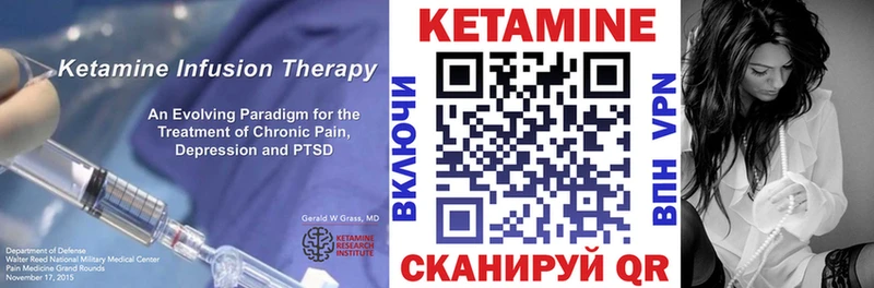 Кетамин ketamine  Купить где  Сорочинск 