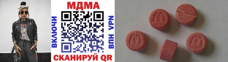 MDMA молли  Купить  Сорочинск 